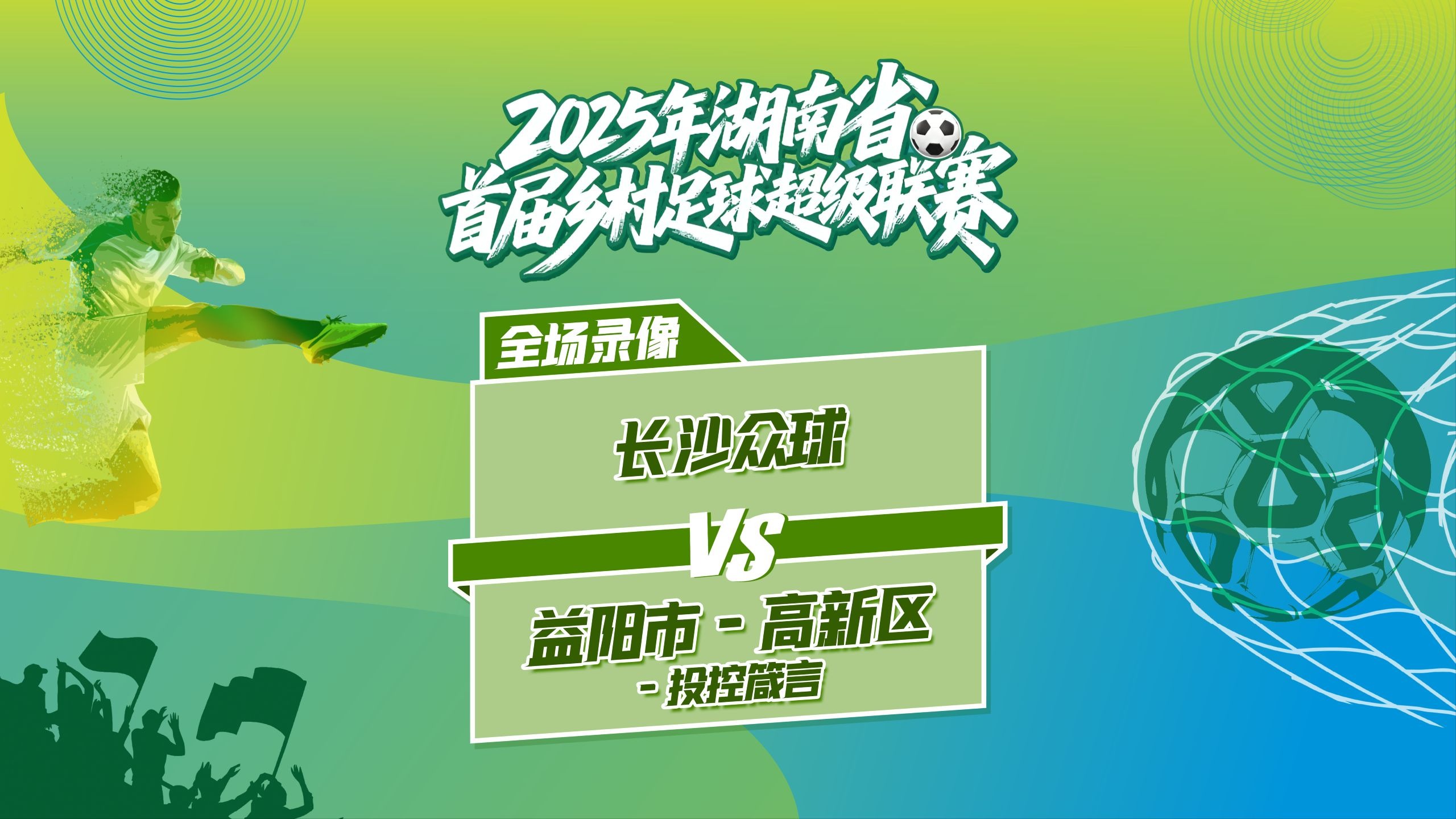 关于备战如火如荼，球队期待全取三分的信息