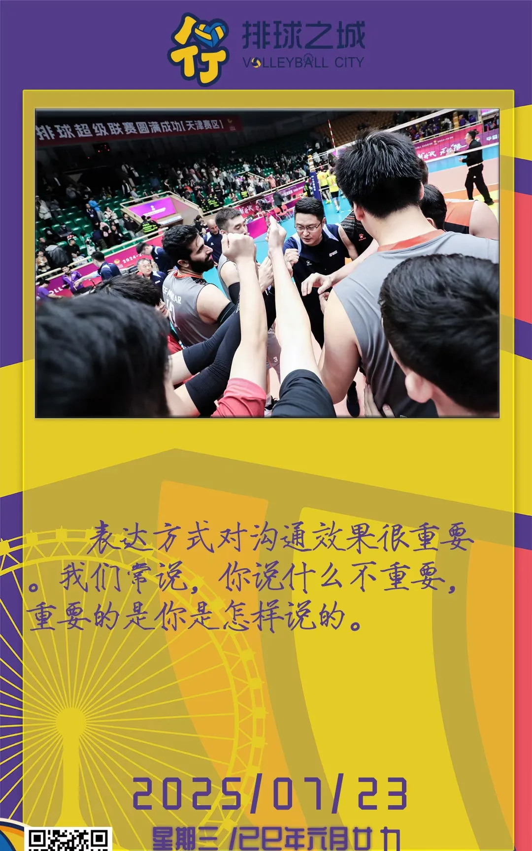 球队表现不尽如人意，战绩一落千丈的简单介绍
