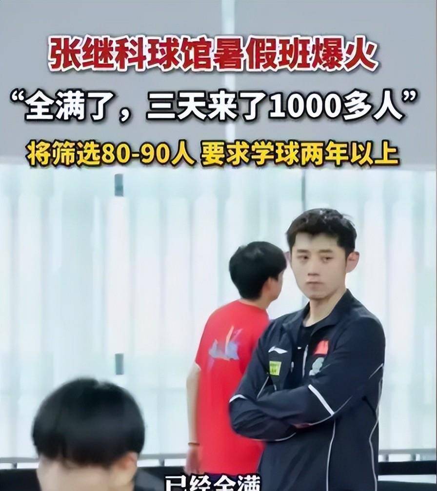 爱游戏在线-包含奥地利队鏖战韩国队，张继科点燃赛场的词条